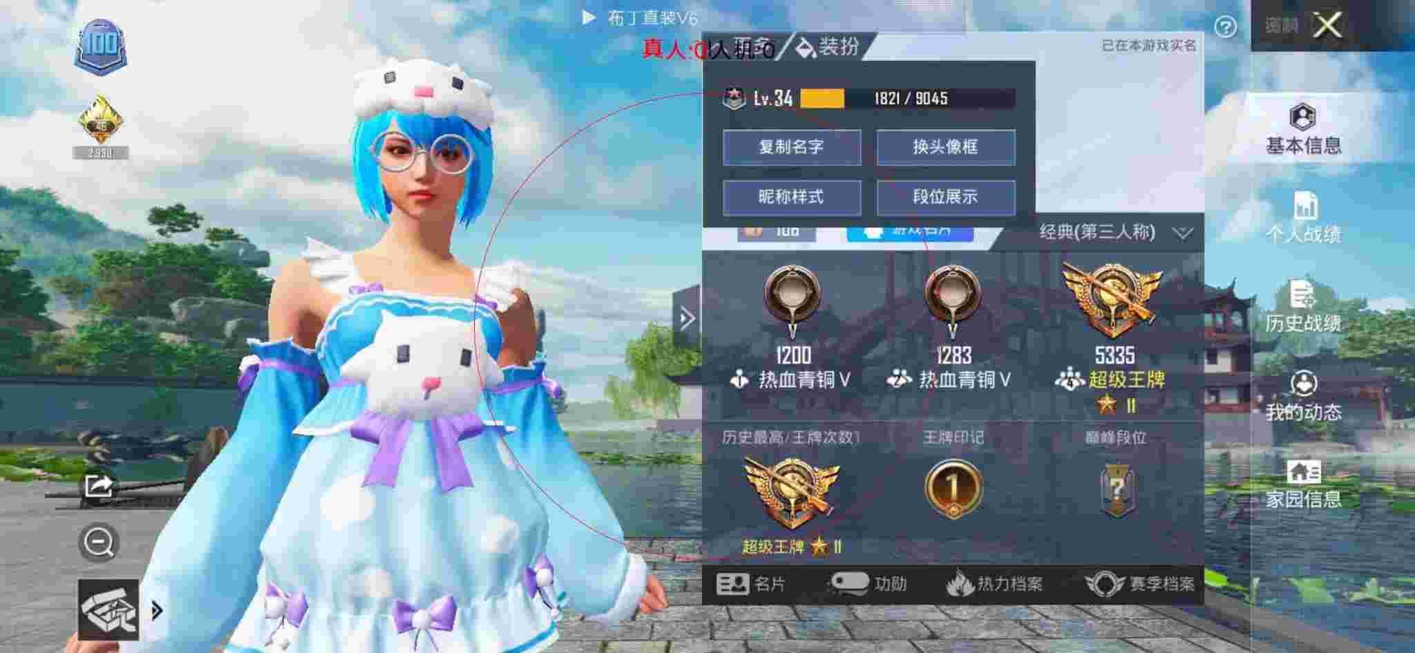 和平精英透视自瞄 - 免费开挂的软件下载和平精英无广告辅助预览图